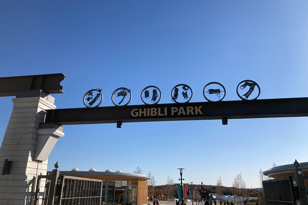 Main gate of Ghibli Park