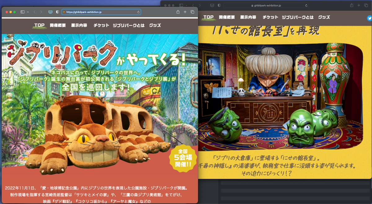 Alternatives for those who could not get tickets to Ghibli Park [Limited Time Version]
