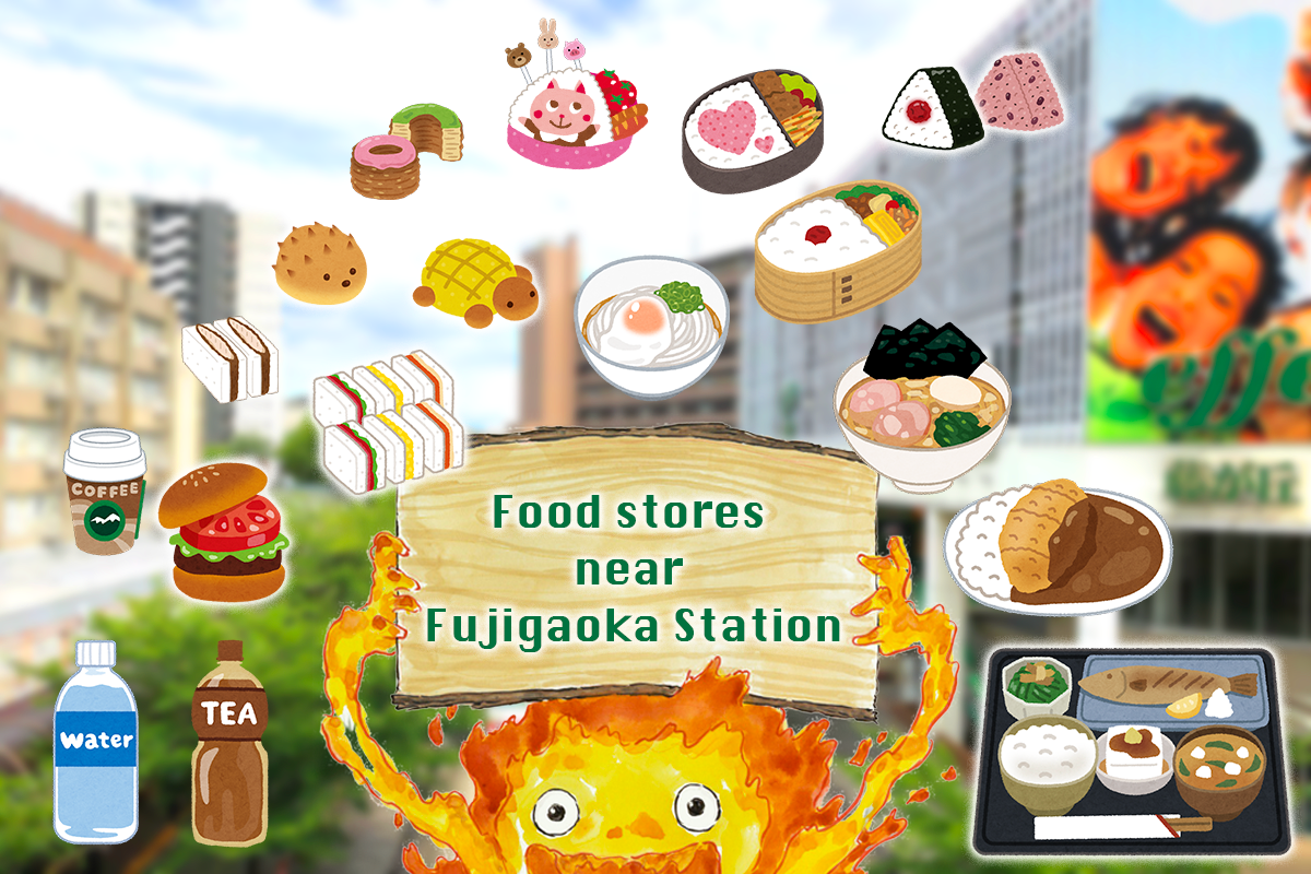 Terminal to Ghibli Park: Food stores near Fujigaoka Station