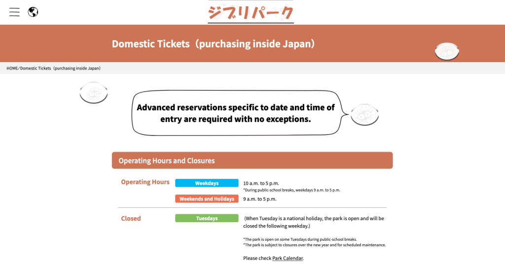 Go to Ghibli Park "Tickets" page for Boo-Woo tickets