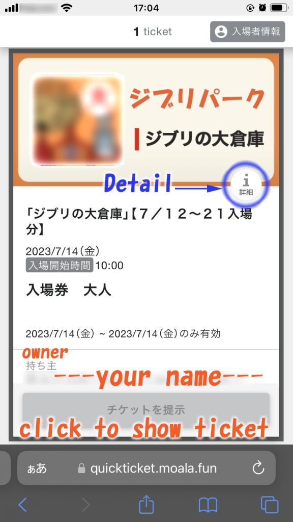View "Ghibli's Grand Warehouse" ticket screen