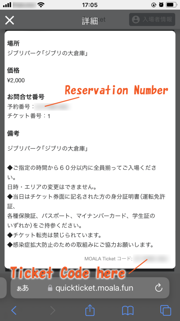 View "Ghibli's Grand Warehouse" ticket details part