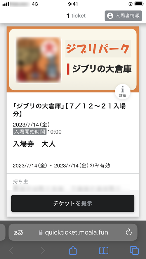 Tickets are activated approximately 30 min. prior to admission