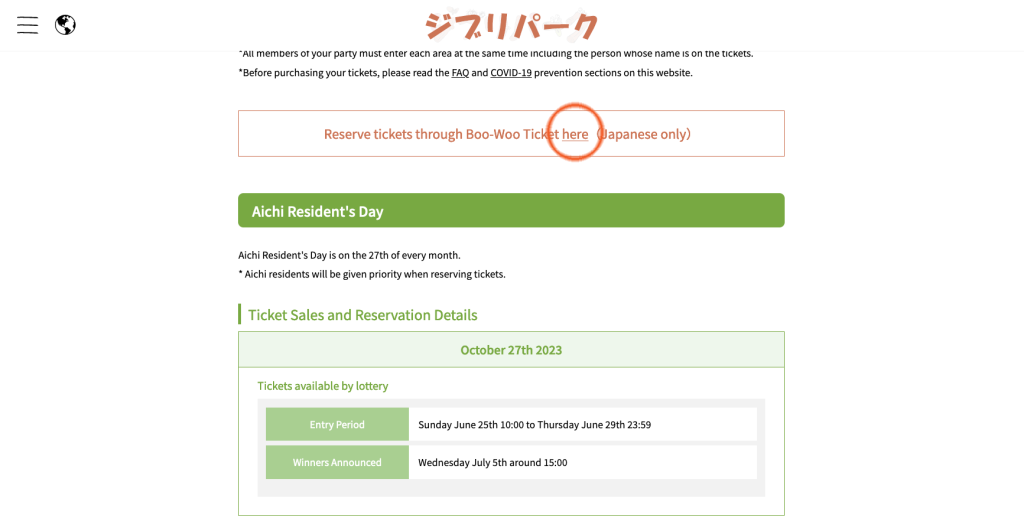 "Reserve tickets through Boo-Woo Ticket here(Japanese only)"