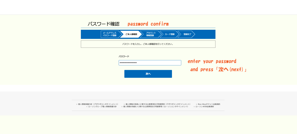 Enter password for identity verification