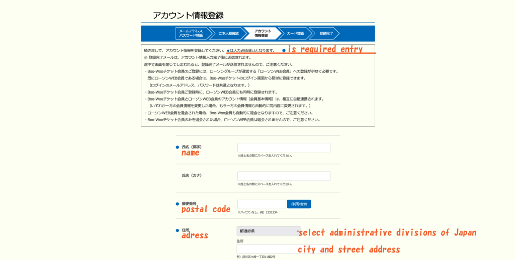 Boo-Woo Ticket Main Registration Entry Information 1 of 2
