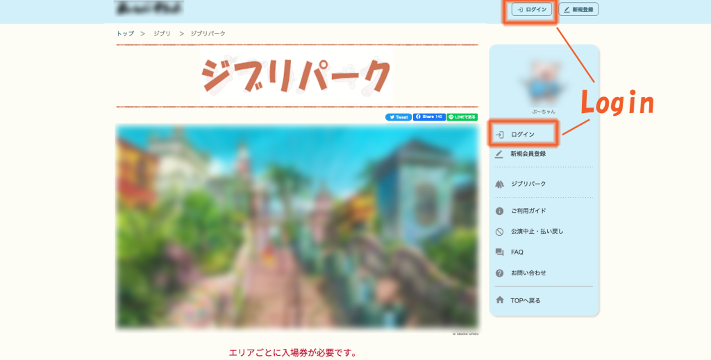Log in to Boo-Woo Ticket