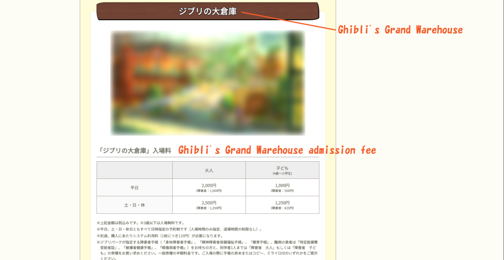 Buy Tickets for "The Grand Warehouse of Ghibli"