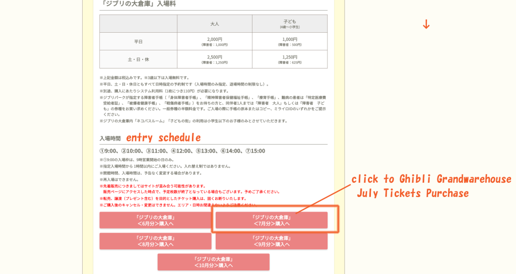 Select Ticket Dates and Times for "The Great Warehouse of Ghibli"