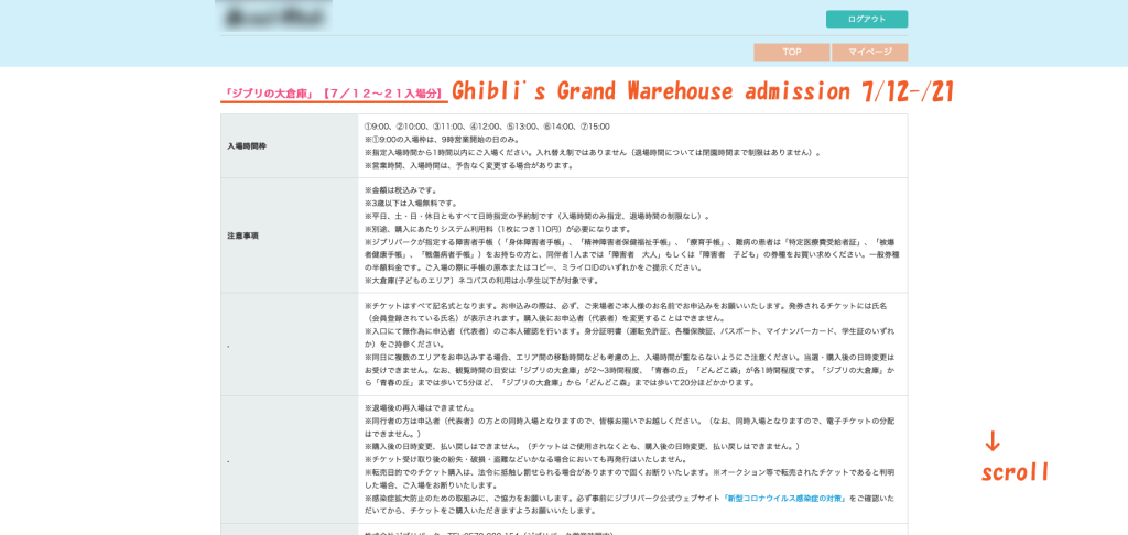 Notes on purchasing tickets to "Ghibli's Great Warehouse