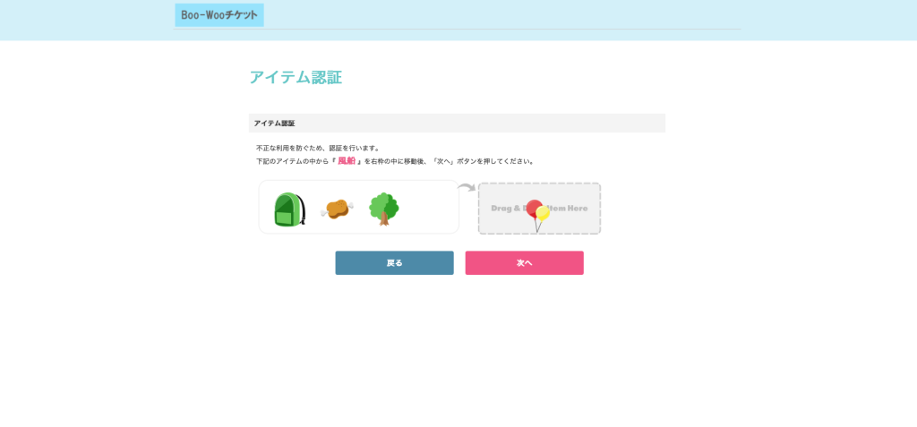 Icon authentication execution screen