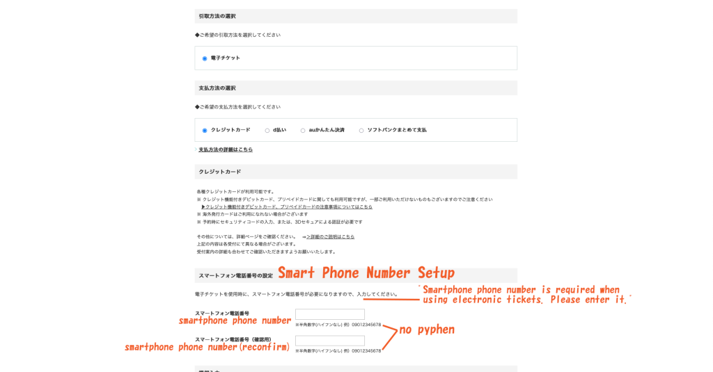 Registrant's Smart Phone Number Setup